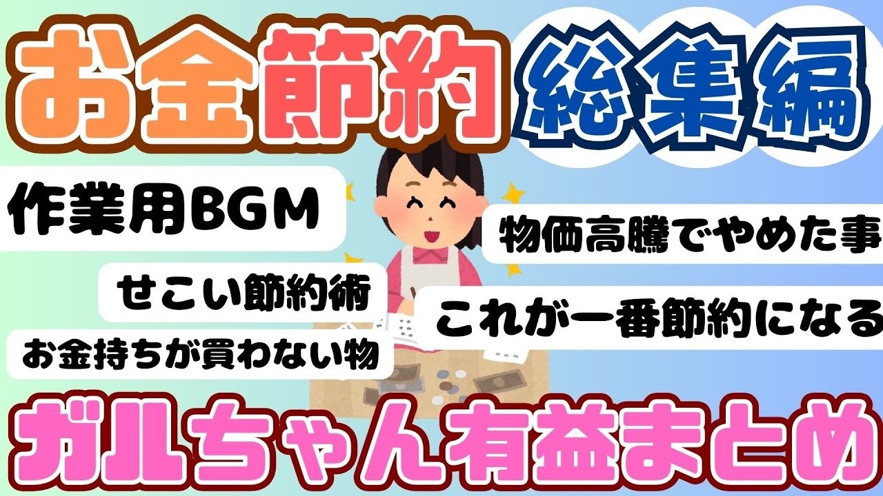 YouTubeサムネイル