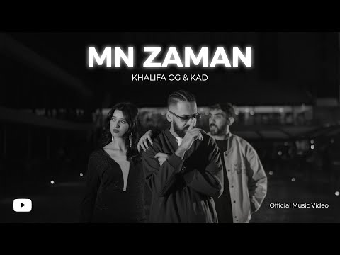 KHALIFA OG x KAD - MN ZAMAN |خليفة او جي و الكاد - من زمان (Official Music Video)