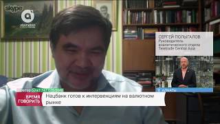 Что опять случилось с курсом тенге-доллар?