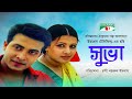 Shuva সুভা Bangla Movie Shakib Khan Purnima Channel I TV
