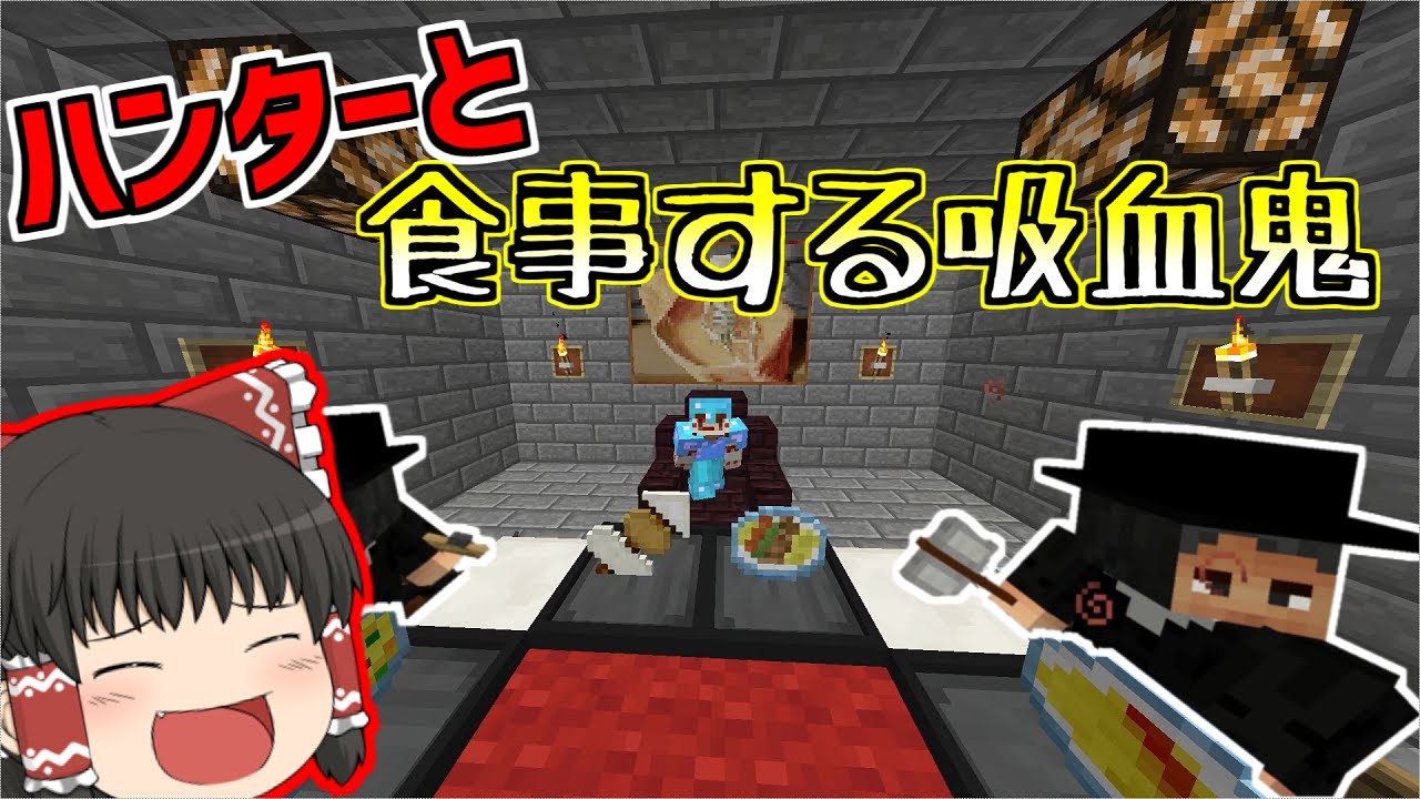 【マインクラフト】吸血鬼でも農業がしたい！ part6　【ゆっくり実況】