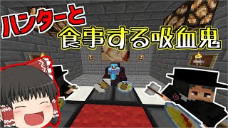 【マインクラフト】吸血鬼でも農業がしたい！ part6　【ゆっくり実況】