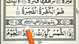 Download lagu Learn How To Read Surah At-Takir full HD in arabic | Surah Takweer Recitation | Surah At-Takwir mp3