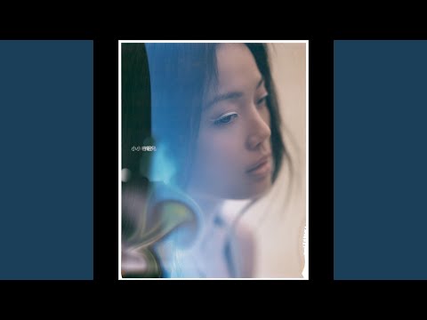 间接伤害 – Joey Yung 容祖儿