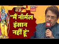 Ayodhya Parv Ram Yug TV के राम Arun Govil खुद को नॉर्मल इंसा
