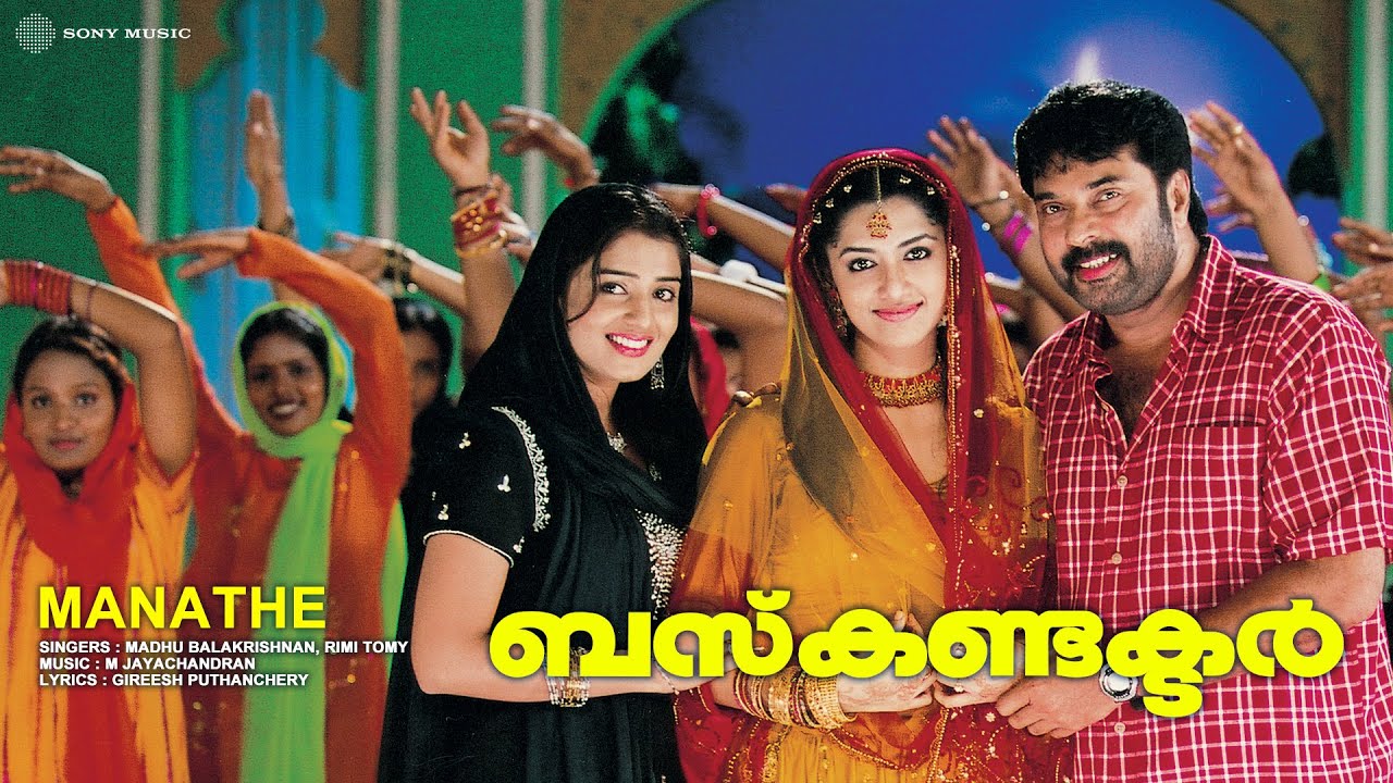 Manathe Lyrics  | Bus Conductor | Mammootty, Namita | Madhu Balakrishnan | M Jayachandran