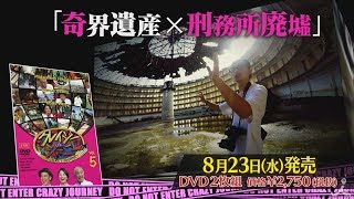 DVDuNCW[W[j[ vol.5v2017N823IyTBSz