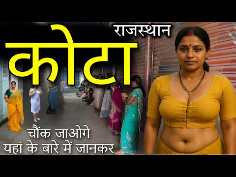 Kota - You will be shocked after seeing this 😨 | Kota City | Kota Rajasthan | Education Capital |...
