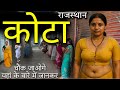 Kota You Will Be Shocked After Seeing This Kota City Kota Rajasthan Education Capital