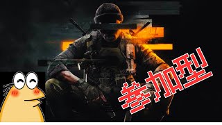 【BO6】めいさいかいじょ#11