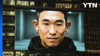 듀스, 고 김성재 목소리 AI로 복원한 신곡 발표...\ 새로운 시작\ / YTN