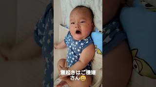 もうすぐ産まれて5ヶ月になる赤ちゃんの朝イチ