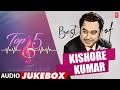 Kishore Kumar's Top 5 Songs | Kabhi Bekasi Ne Mara, Yeh Jo Halka Halka, Isse Pahle Ke Yaad Tu Aayee