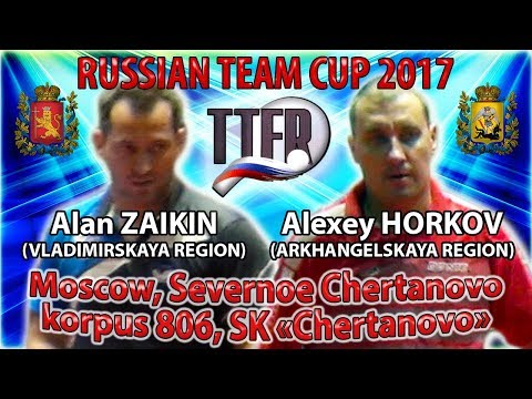 RUSSIAN CUP-2017 ZAIKIN - HORKOV #tabletennis #настольныйтеннис
