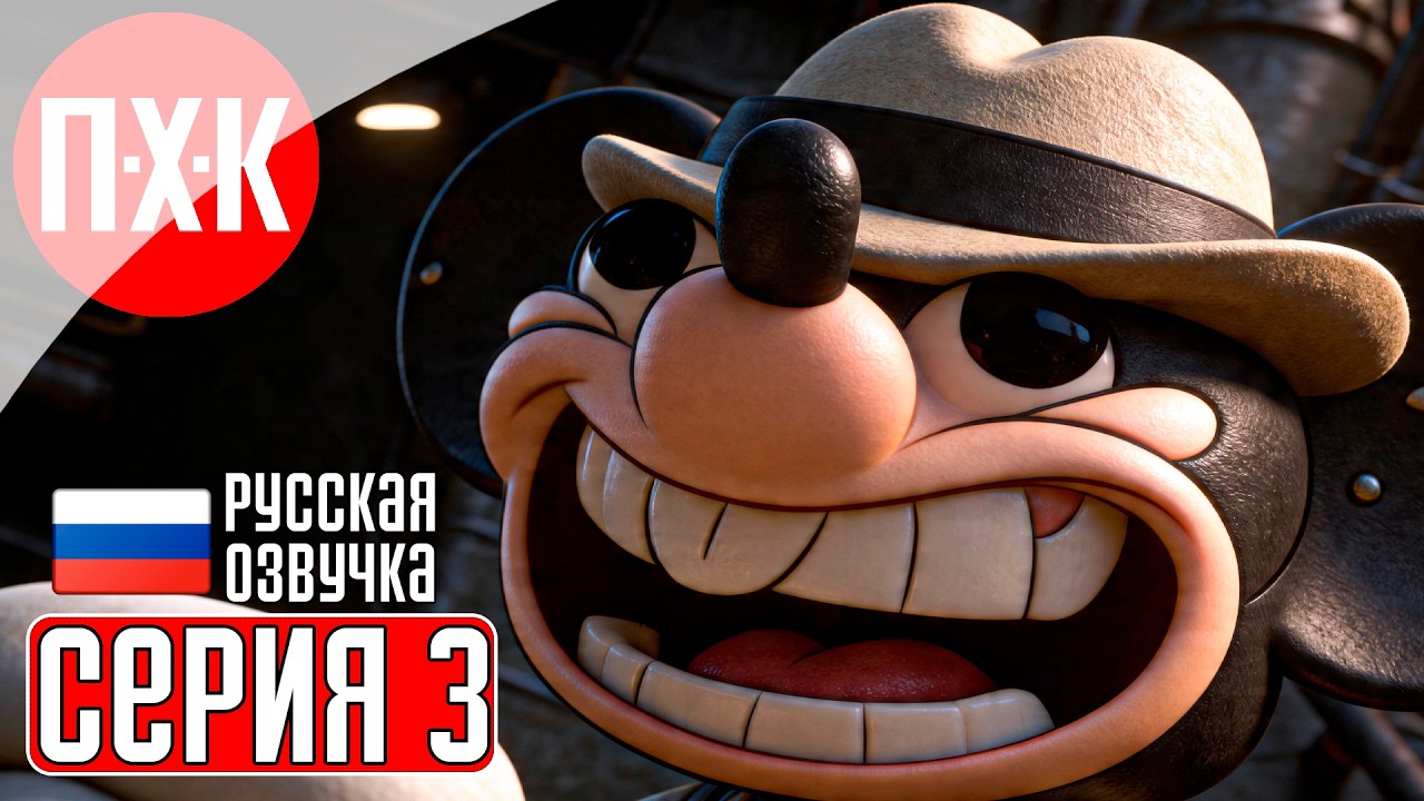 MOUSE: P.I. FOR HIRE Прохождение 3 ᐅ Частный детектив МАУС.