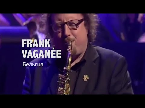 Frank Vaganée и группа Feelin's