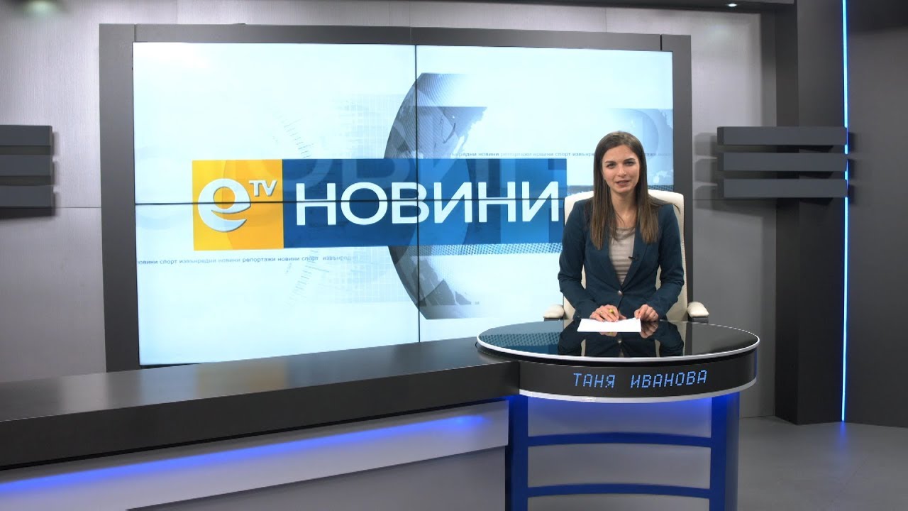 Новини 08 01 2017