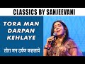 Classics with Sanjeevani | Tora Man Darpan Kehlaye | Sanjeevani Bhelande | Mahek-e-Asha Concert 2012