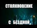 Разбор сюжета STASIS BONE TOTEM