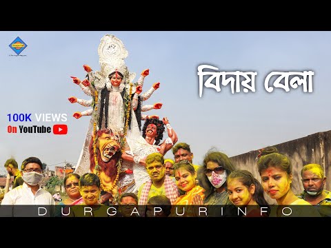 Dekho Aloy Alo Akash | Arijit Singh | Shubho Bijoya | 2021 