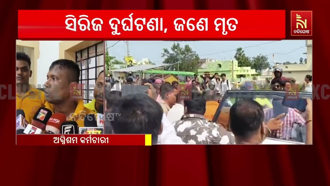 ଗଞ୍ଜାମ ଜିଲ୍ଲା ଛତ୍ରପୁର ନିକଟର ଜାତୀୟ ରାଜପଥରେ ସିରିଜ୍ ଦୁ?