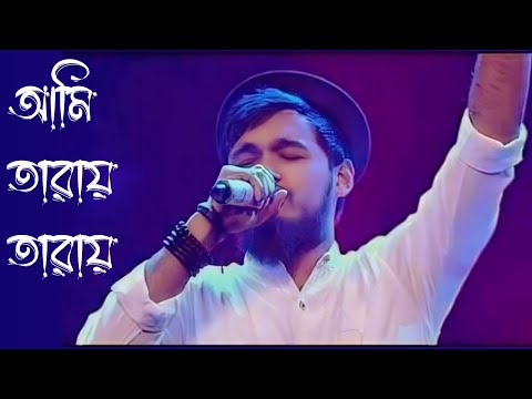 আমি তারায় তারায় রটিয়ে দেবো তুমি আমার || Noble Man || Ami taray taray