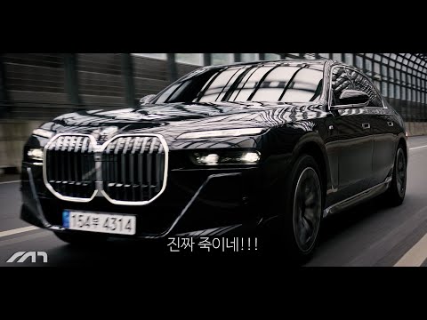 BMW, 칼을 갈았다. [신형 7시리즈, 윤성로 리뷰]