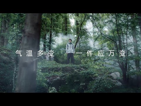 Bosideng Launches the DIBIAN Weightless Down Jacket featuring Yu Shi