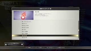 地獄のストV　続きから～