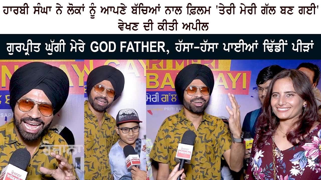 Punjabi Actor & Comedian Harby Sangha New Interview Punjabi Actor & Comedian Harby Sangha New Interview