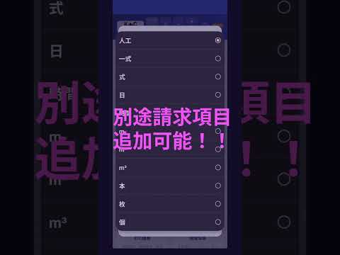 工事日報・請求書アプリ K.I.C nippo video thumbnail