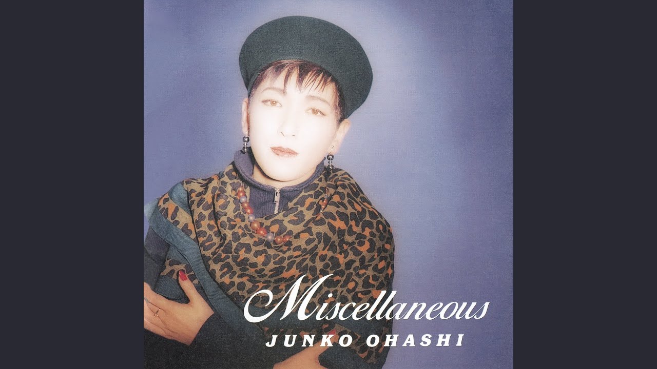 片思いだけど / 大橋純子