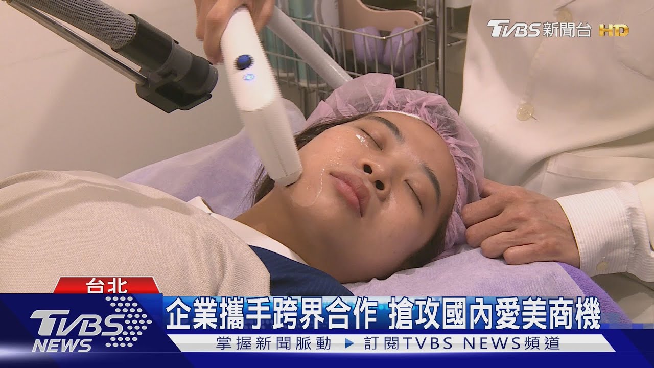 企業攜手跨界合作!搶攻國內愛美商機