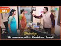 Ilakkiya Serial EP 885 Highlights 28th Aug 2025 Shambhavy Nandan Sushma Nair