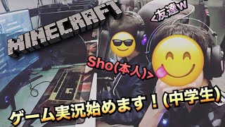 マイクラ動画！？Hypixel！？二個目の動画でステにに重大発表あり！？←説明欄注目！『中学生がゲーム実況してみた』#1