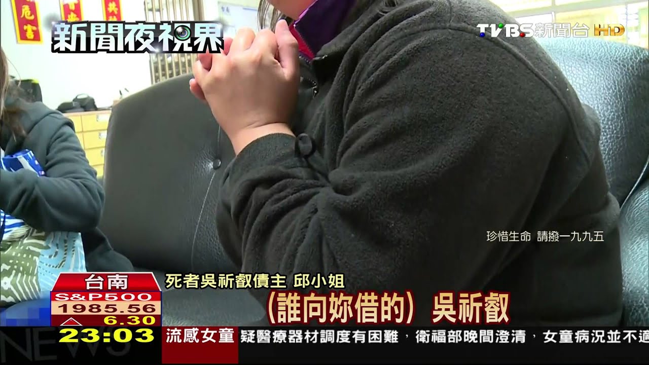 4人留萬言遺書 疑與朋友金錢糾紛燒炭