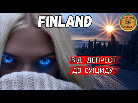 Фінляндія – країна найщасливіших людей. Але чому тут так багато депресії та самогубств?