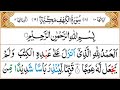 Surah Al-Kahf (The Cave) | Full With Arabic Text | 18 سورہ الکھف