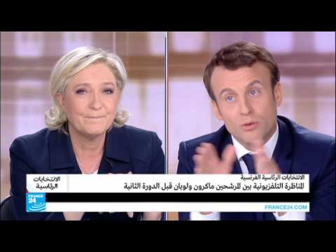 ماكرون لمارين لوبان الفرنسيون يستحقون أفضل منك