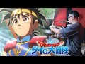 Dragon Quest Dai No Daibouken ED4 Tobu Tori Wa 飛ぶ鳥は By Mitei No Hanashi DRUM COVER