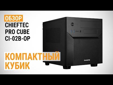 Chieftec CI-02B-OP kompiuterio dėklas Cube Juodas video