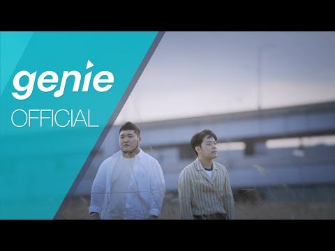 길구봉구 GB9 - 다시, 우리 We'd Official M/V
