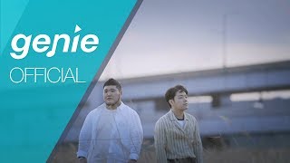 길구봉구 GB9 - 다시, 우리 We'd Official M/V