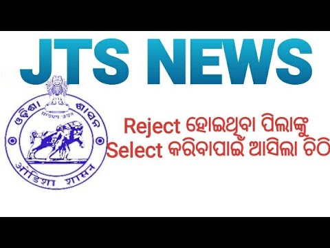 JTS NEWS Special BEd  Valid for Jts class vi to Viii #osepa #specialeducation #jtschannel