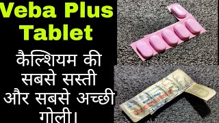 Veba Plus Tablet ( कमजोर हड्डियों को पत्थर जैसा मजबूत बना दे ) Use & Side effects in hindi