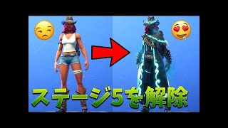 【フォートナイト】カラミティーの最終形態が最高すぎる!! (感動)