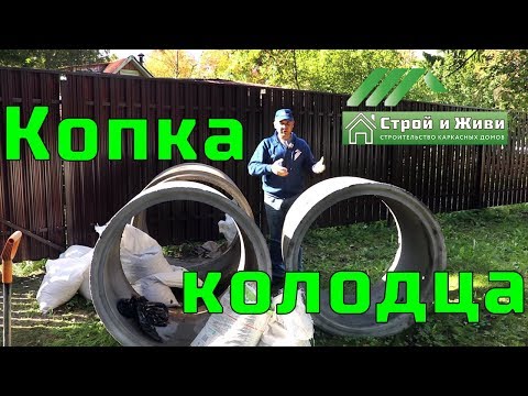 Колодец под ключ. Ищем, копаем, монтируем, закрепляем кольца. Колодец под ключ. Ищем, копаем, монтируем, закрепляем кольца.