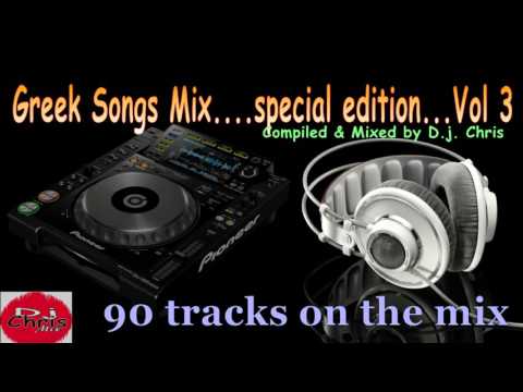 Greek Songs Mix....special edition by D.j. Chris...Vol 3 (90 tracks)