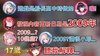 [Vtub] 瑪琳的自製遊戲