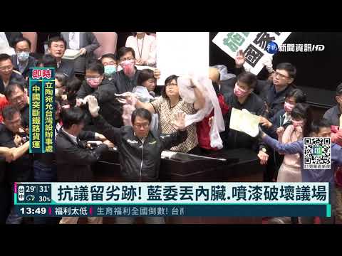 藍營抗議留滿地紙鈔 綠委嗆"敢做不敢當"